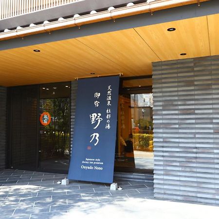 Onyado Nono Sendai Natural Hot Spring Bagian luar foto